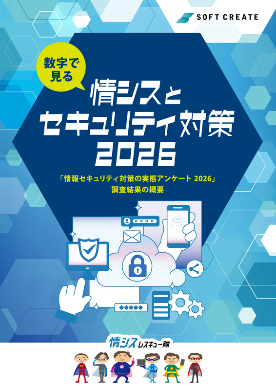 Are You Prepared for Security Incidents? Only 7.6% Have Established Response Systems and Conducted Training, IT Survey Reveals