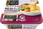 フォアグラ風味×鴨油！ 明星「NEO油そば」に386円の贅沢カップ麺