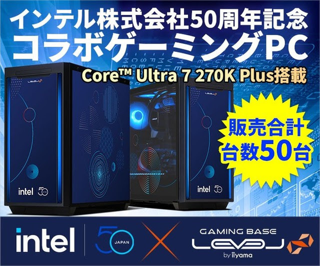 ASCII.jp：パソコン工房に限定50台！ インテル日本法人50周年を祝う