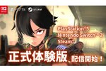 『アノマリス／ANOMALITH』の「正式体験版」がPS5／Switch 2／Steamで配信開始！