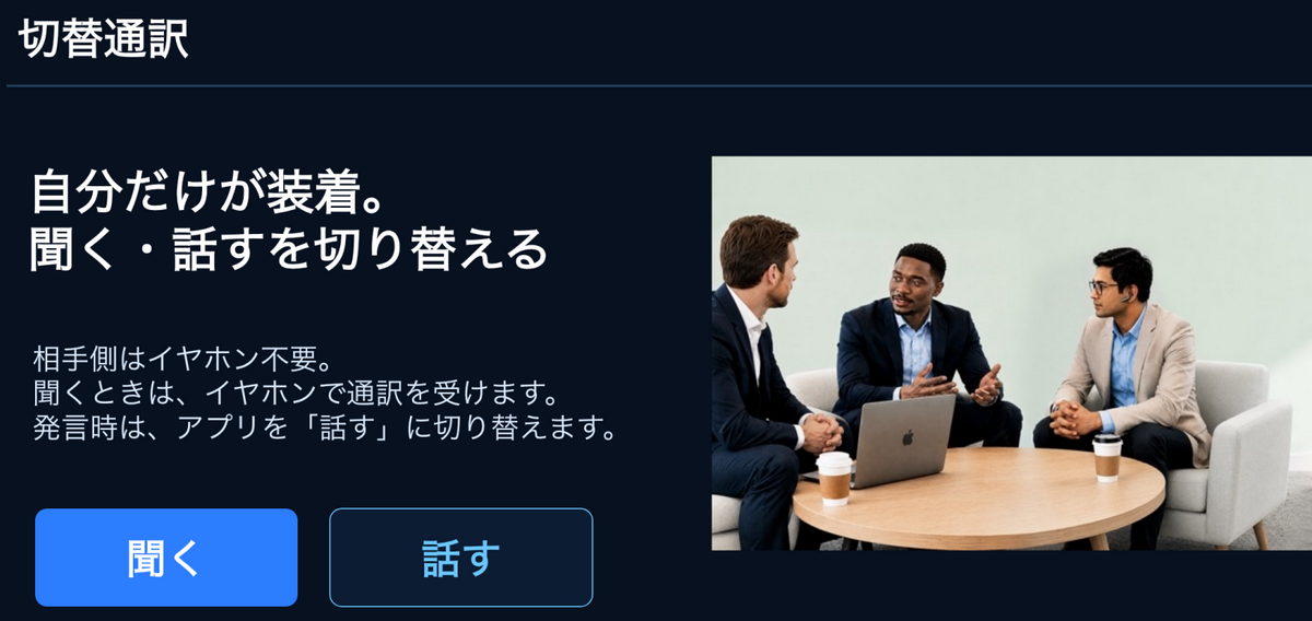 AI通訳イヤホン「W4 Plus」発表