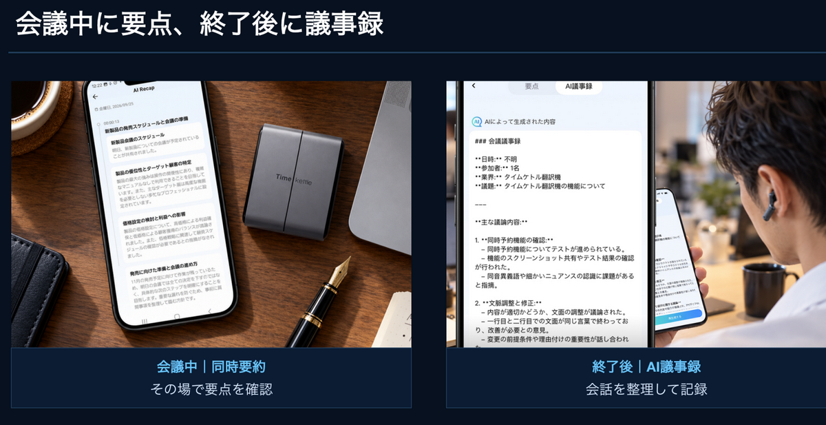 AI通訳イヤホン「W4 Plus」発表