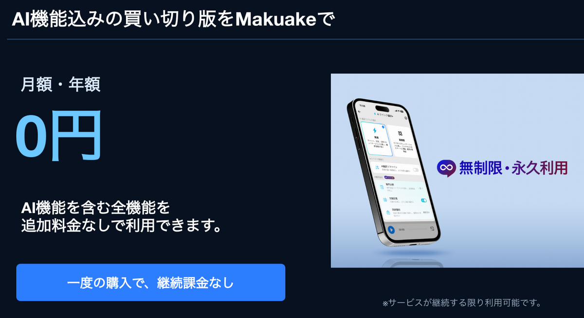AI通訳イヤホン「W4 Plus」発表