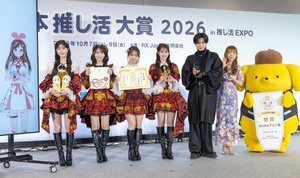 【第1回 日本推し活大賞 2026】中島健人、AKB48、中川翔子らが初代栄冠！ AKB48伊藤百花「推しは私たちのガソリン」とファンへの愛を語る