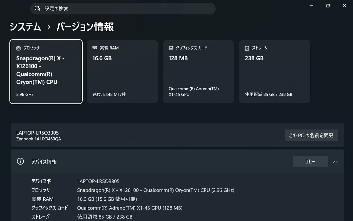 インテル、AMD、クアルコムが選べる「ASUS Zenbook 14」実機レビュー