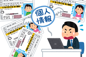 運転免許証の画像が流出！ 勝手に借金される前に知っておきたい「不正利用防止の届け出」