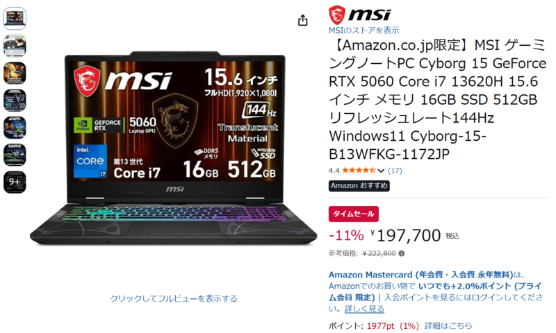 Amazon限定のRTX 5060搭載ノートが19万7700円！ Core i7＋144Hz液晶も