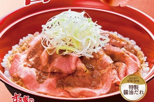 すき家、今度は「ローストポーク丼」780円！ ローストビーフ丼のヒットに続くか