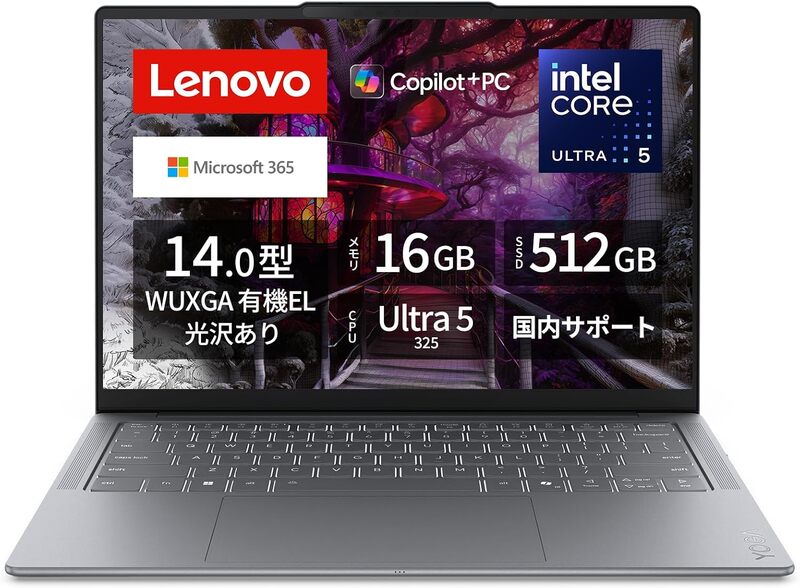 3万100円引き！ 約1.14kgで有機EL＆Office付きのLenovo「Yoga Slim 7