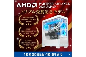 RTX 5070＋360mm水冷で39万9980円！ AMDトリプル受賞記念「GALLERIA」が登場