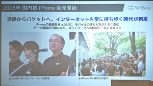 「つながらない」と叩かれた日々からの逆襲。ソフトバンク携帯事業、泥臭すぎた20年の軌跡