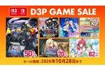 Switch版『地球防衛軍4.1』が半額に！D3Pがニンテンドーストアで最大87％オフの「オータムセール」を開催