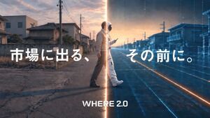 AIと衛星データを活用して市場流通前の不動産仕入れを効率化するサービス