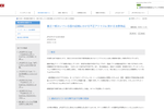 相次ぐ不正アクセス、どう侵入される？ JPCERT/CC、3つの攻撃手法を公表