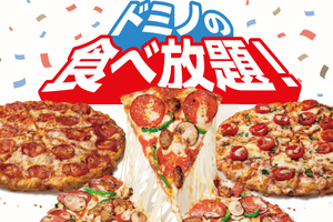 【知ってた？】ドミノ・ピザに食べ放題！ 90分2600円～、一部店舗で
