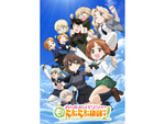 【2026秋アニメ】テレビ放送で開始の『ガールズ＆パンツァー もっとらぶらぶ作戦です！』に注目！ 『冰剣の魔術師が世界を統べるⅡ』『ホタルの嫁入り』