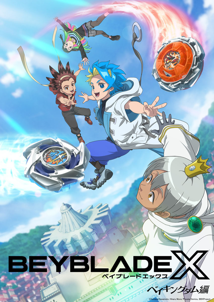 『BEYBLADE X ベイキングダム編』