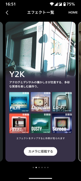 「instax Pal 2」実写レビュー