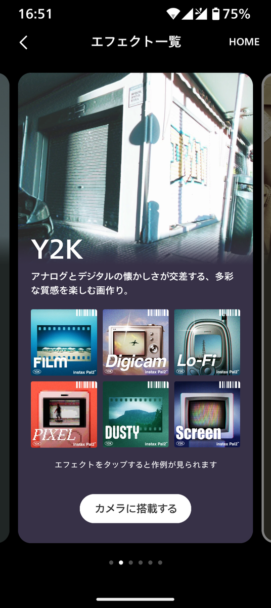 「instax Pal 2」実写レビュー