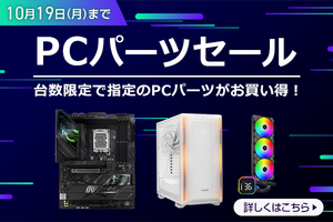 RTX 3050搭載グラボが29,800円、500GB SSDが15,480円　PCパーツセール開催！