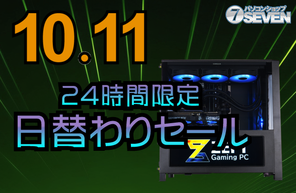 RTX 5090 Gaming PCs Get ¥150,000 Discount at PC Shop SEVEN, Limited to October 11