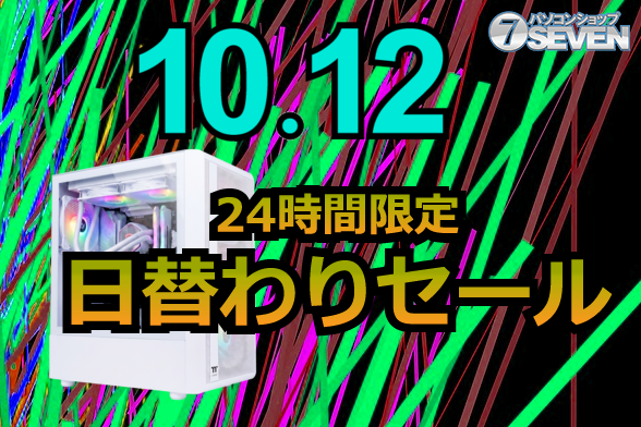 PCs with RTX 5090 Get ¥140,000 Off, PCs with RTX 5060 Ti 16GB Get ¥47,000 Off! October 12th Only Sale