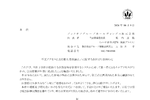 ブックオフ、不正アクセスで最大643万件の情報流出か　パスワードのハッシュ値も対象