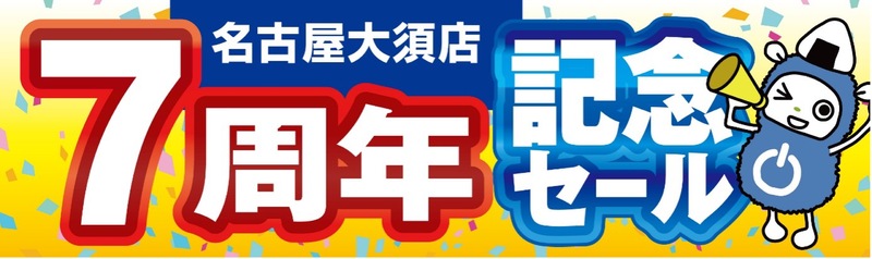 PC Kobo Goodwill Nagoya Osu Store to Hold 7th Anniversary Sale from October 10-23, Featuring Gaming PCs and PC Parts at Commemorative Prices