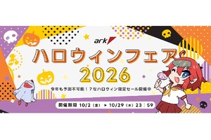 20万円切りでRTX 5060 Ti＋Ryzen 5！ アーク「ハロウィンフェア」でゲーミングPCが19万9800円
