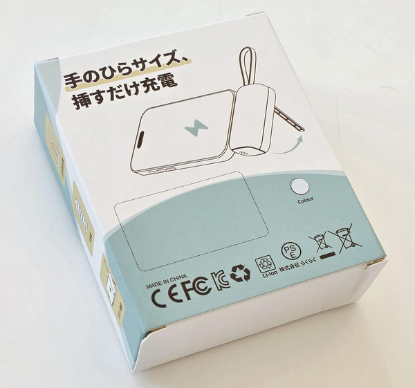 パワーバンク