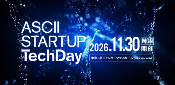 【入場登録開始】ディープテック・スタートアップの発展を支援するASCII STARTUP主催イベント、11/30開催