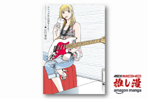 『ストップ!!ひばりくん コンプリート・エディション』が無料で!! 実質1巻あたり180円！【Kindle漫画セール情報】