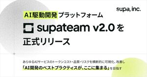 AIコード生成のコストや手戻りを可視化する開発管理ツール