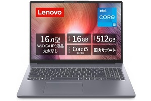 109,800円なら、この16型はかなり魅力的⁉ Core i5に16GBメモリーを備えたLenovo「IdeaPad Slim 3」
