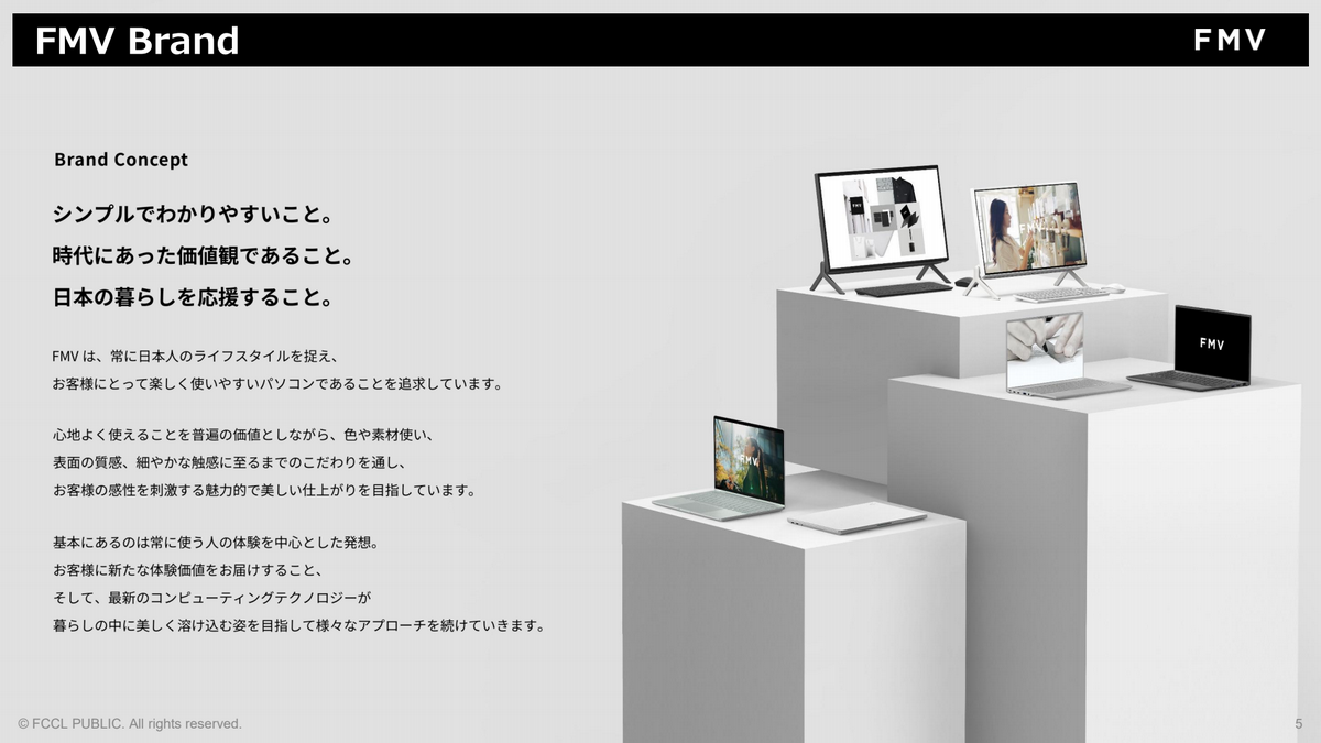 FCCLが「FMV」2026年冬モデル新製品発表