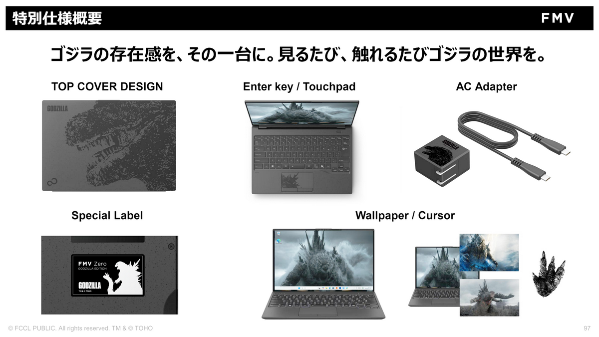FCCLが「FMV」2026年冬モデル新製品発表