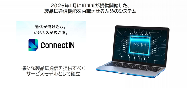 FCCLが「FMV」2026年冬モデル新製品発表