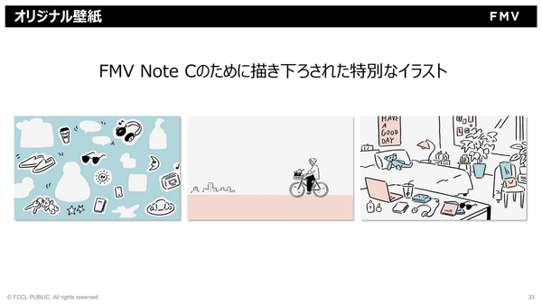 FCCLが「FMV」2026年冬モデル新製品発表
