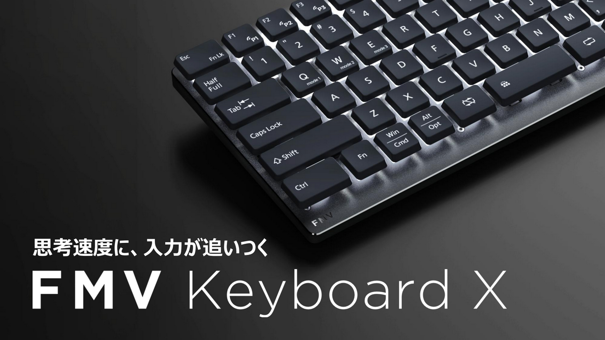 FCCLが「FMV」2026年冬モデル新製品発表