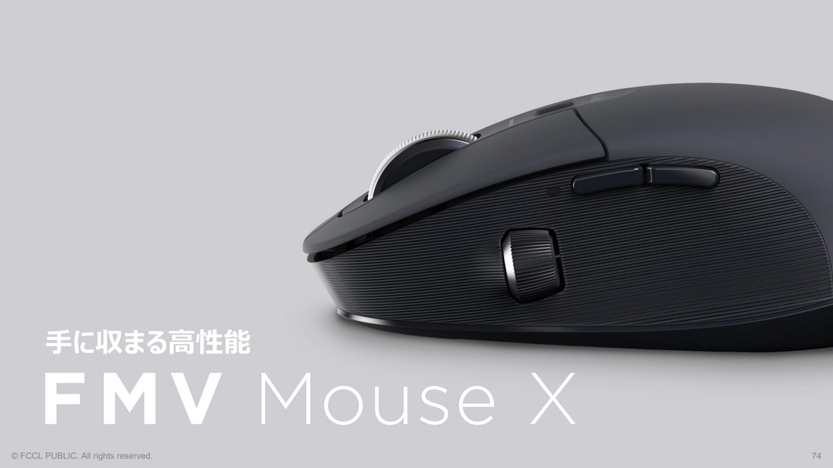 FCCLが「FMV」2026年冬モデル新製品発表