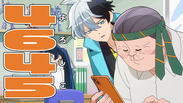 『超巡！超条先輩』