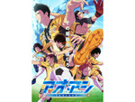 【2026秋アニメ】『アオアシ Season2』『信者ゼロの女神サマと始める異世界攻略』