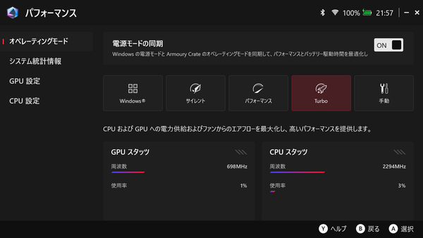 「ROG Xbox Ally X20」実機レビュー