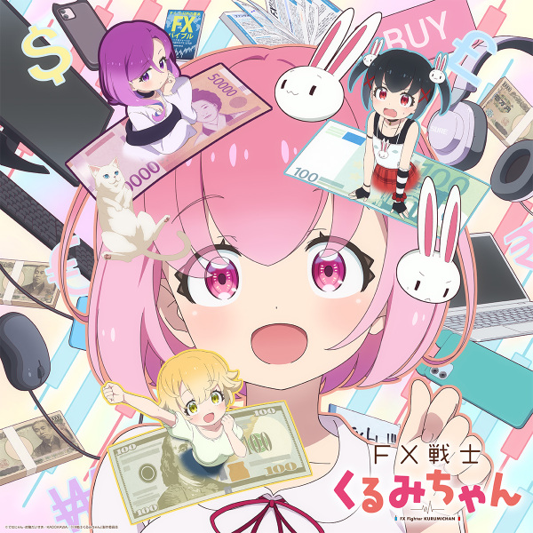 『FX戦士くるみちゃん』