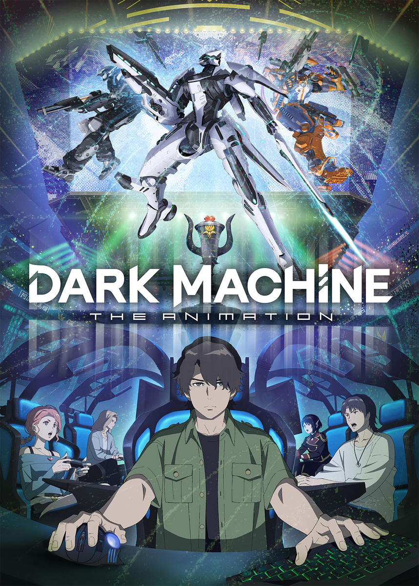 『DARK MACHINE THE ANIMATION』