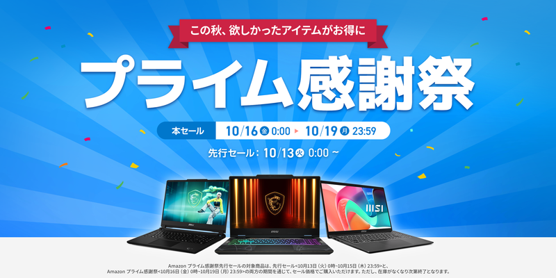 MSI Kicks Off Early Laptop Sale on Amazon: Gaming to AI-Ready Models Discounted