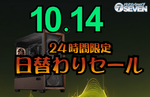 パソコンショップSEVEN、10月14日に24時間限定セール RTX 5090搭載PCが18万9000円オフ