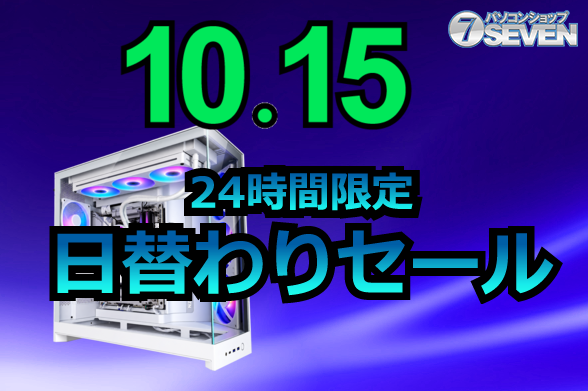 PC Shop SEVEN's October 15th Limited-Time Sale: RTX 5080-Equipped 'ZEFT Z55HS' Gets Max Discount