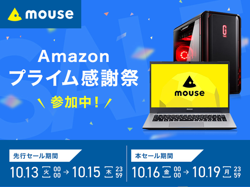 Mouse Computer: G-TUNE for ¥279,880, 34-inch 240Hz Monitor for ¥52,980 at Amazon Prime Thank You Festival