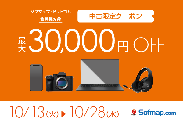 Limited-Time Coupon Offers Up to ¥30,000 Off Used Items, Including iPhone 16 Pro, Until October 28